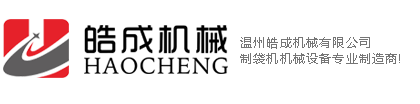 背心袋制袋机